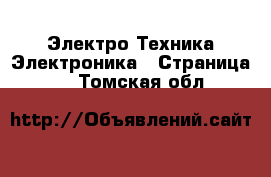 Электро-Техника Электроника - Страница 2 . Томская обл.